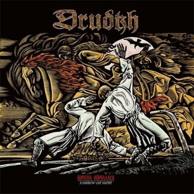 Drudkh - A Furrow Cut Short CD